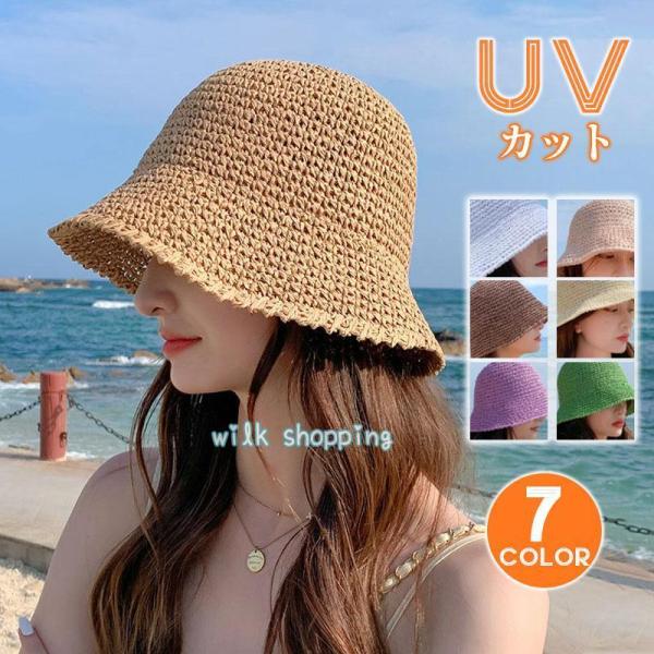 ストローハット 麦わら帽子 レディース 無地 UVカット UV つば広 日よけ 小顔 春夏 アウトド...