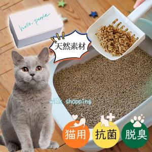 猫砂 poocat 天然素材 トイレ砂用 脱臭 消臭 ネコ砂 猫トイレ トイレ用品 2.5kg 匂い対策 抗菌 高品質 多頭飼い 室内飼い 猫用｜wilkshopping