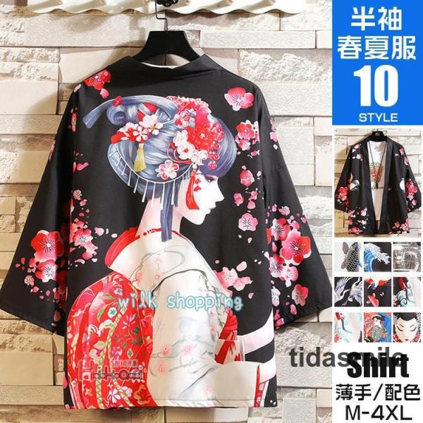 7分袖 羽織 メンズ 着物 甚平風 浴衣 カーディガン 切替 薄手 夏 サマー 七分袖 和服風 おし...