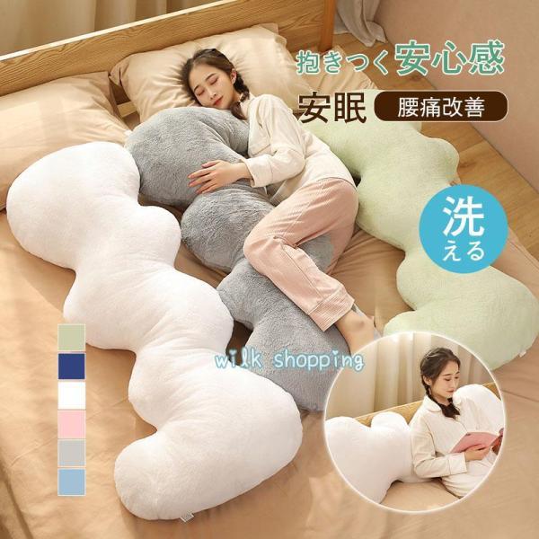 抱き枕 キルト おしゃれ 妊婦 体圧分散 快眠 安眠 洗える ふわふわ 大型 インテリア 癒し 添い...