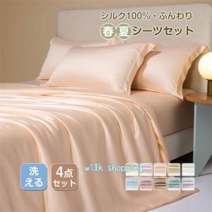 西川プレミアム 掛け布団カバー シングル シルク100％ 絹 掛カバー