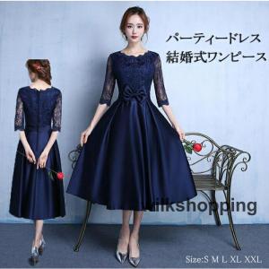 ベルベット ワンピース ファッション結婚式 ベロア パーティードレス