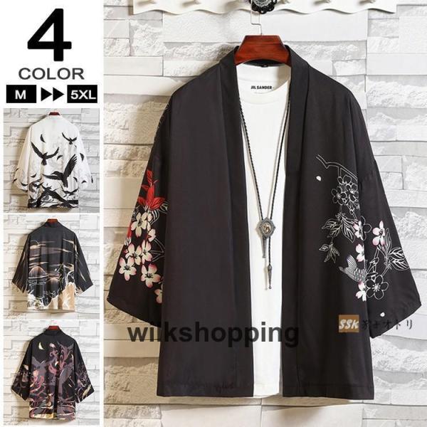 羽織 メンズ 七分袖 甚平風 浴衣 カーディガン 鯉 夏服 トップス 部屋着 春夏秋 花火大会 ルー...