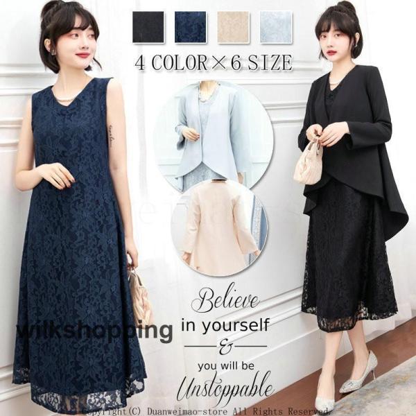 パーティードレス ボレロ ジャケット 二点セット 顔合わせ ショール 羽織 結婚式 ワンピース お呼...