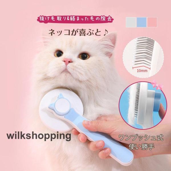 ペットブラシ ペットコーム 猫 犬 ウサギ 毛取り ペット用品 SPA ワンタッチ マッサージ 掃除...