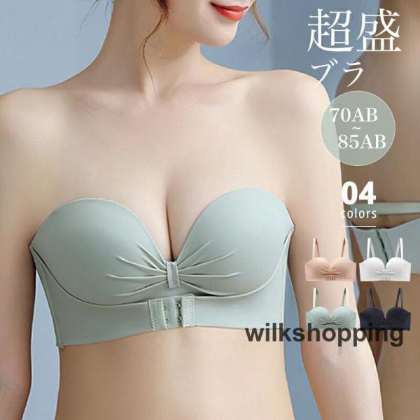 ストラップレスブラ 落ちない 2way 肩紐なし ストラップレス ブラ ずれない 盛れる ブラジャー...