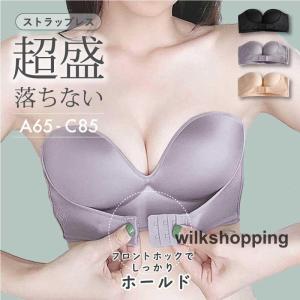 ストラップレスブラ 落ちない ノンワイヤー ずれ...の商品画像