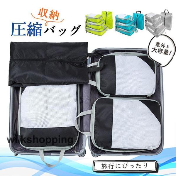 トラベルポーチ 圧縮バッグ 4点セット 旅行 トラベル 旅行用圧縮袋 ファスナー 収納ポーチ 衣類 ...