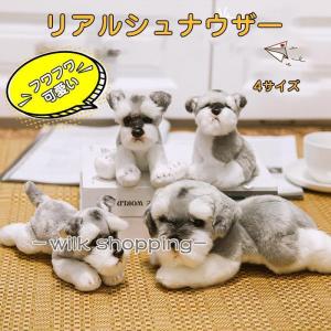 nici（ニキ） おもちゃ NICI/ぬいぐるみ シュナウザー 2024 クラシック