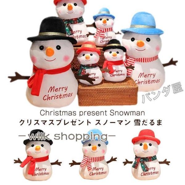 雪だるま ぬいぐるみ 人形 スノーマン クリスマス 飾りインテリア 雑貨 クリスマスプレゼント かわ...