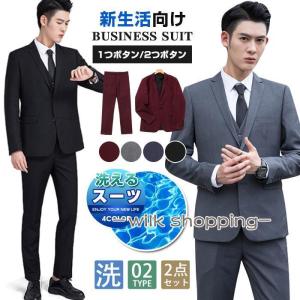 スーツ メンズ スリムスーツ 上下セット 2type 1つボタン 2つボタン テーラード ジャケット スラックス パンツ ビジネス｜wilkshopping