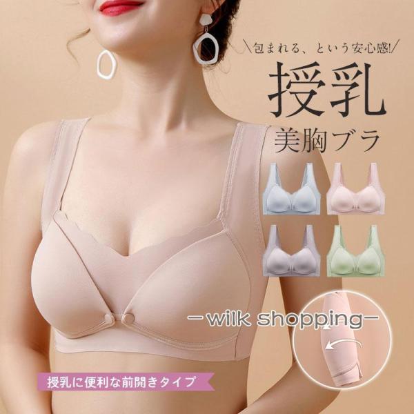 マタニティ ブラジャー 授乳ブラ レディース 前開き 垂れ防止 マタニティブラ 産前産後 出産準備 ...