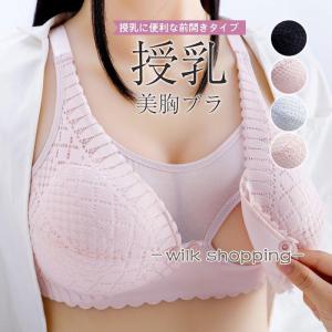 授乳ブラ マタニティブラ レディース ノンワイヤ...の商品画像