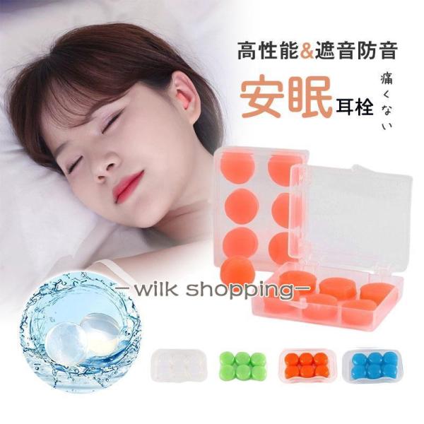 耳栓 高性能 遮音 防音 睡眠用 最強 いびき シリコン 完全遮音 子供用 水泳用 サーフィン 洗え...