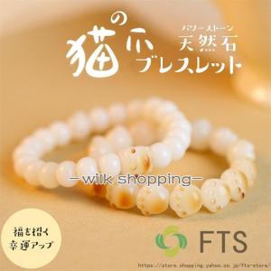 猫 ブレスレット肉球 菩提 母の日 猫の足 レディース 可愛い 猫の爪 猫