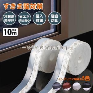 隙間テープ 窓・サッシ用気密パッキン エプトシーラー 厚さ5mm×幅30mm