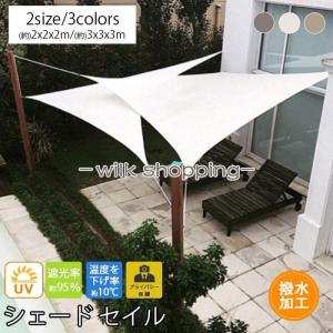 日よけシェード 日よけ シェード 巻き取り収納 幅136.5×高さ99cm 日よけシェード 日よけ シェード 巻き取り収納 幅136.5×高さ99cm