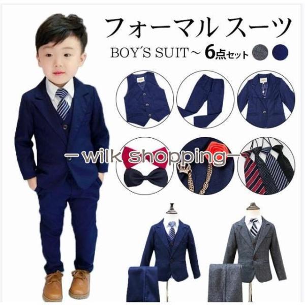 6点セット 男の子 スーツ 子供スーツ  キッズスーツ 男の子 フォーマル セット 発表会 入学式 ...