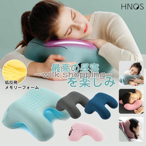昼寝枕 うつ伏せ枕 ネックピロー 低反発 オフィス 枕  昼寝まくら 仮眠用 デスク うつぶせ寝 ナ...