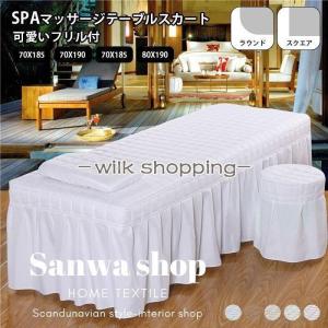 7BEAUTY（7ビューティー） フェイシャルベッドカバー ベルベット 無孔