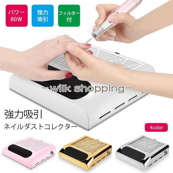 集塵機 ダストクリーナー ミニ ネイルダストコレクター ジェルネイル セルフ ネイルマシン ネイルダ...