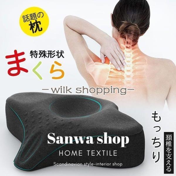 安眠枕 低反発ウレタン枕 快眠まくら 頚椎サポート 枕 低反発 快眠 水洗い 睡眠 寝心地よい マク...