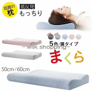 トゥルースリーパー（True Sleeper） 低反発万能まくら 低反発 万能