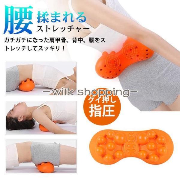 グイ押し ウエストストレッチャー 腰の痛み 緩和 リラックス 解消グッズ  背中 肩甲骨 ツボ押 マ...