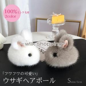 バッグチャーム ファーチャーム ウサギ 動物 ふわふわ もこもこ