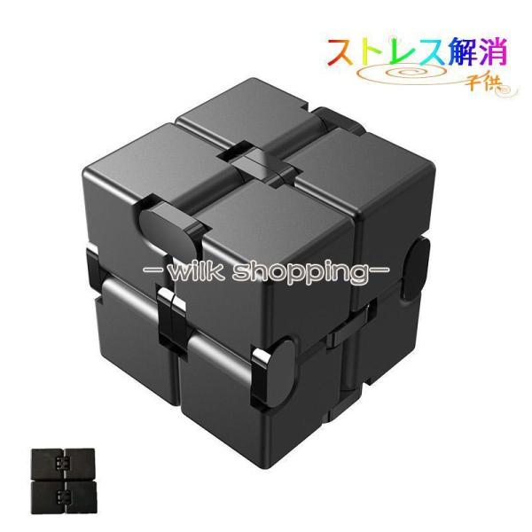 インフィニティキューブ 無限キューブ 大人 おもちゃ おうち 暇潰し グッズ ひまつぶし ストレス ...