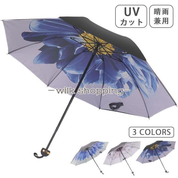 折りたたみ傘 長傘 雨傘 軽量 晴雨兼用 UVカット 可愛い 超撥水 おしゃれ 日傘 遮熱 遮光 ひ...