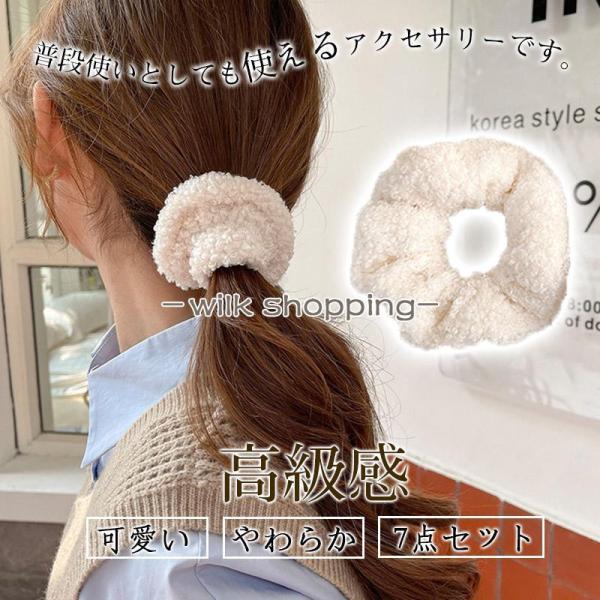 7点セット シュシュ 7個セット 7色セット ヘアゴム ヘアアクセサリー ヘアアレンジ まとめ髪 カ...