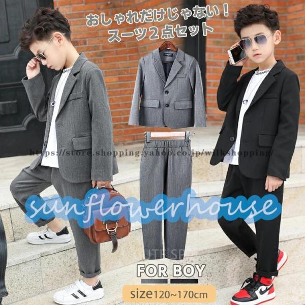 卒業式 入学式 スーツ 男の子 ジュニア セットアップ フォーマル スーツ 長袖 卒園式 子供服 入...
