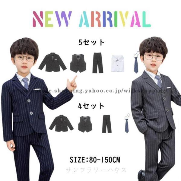 卒業式 小学校 男子 オシャレ スーツ 160 170 150 90-170 フォーマル スーツ パ...
