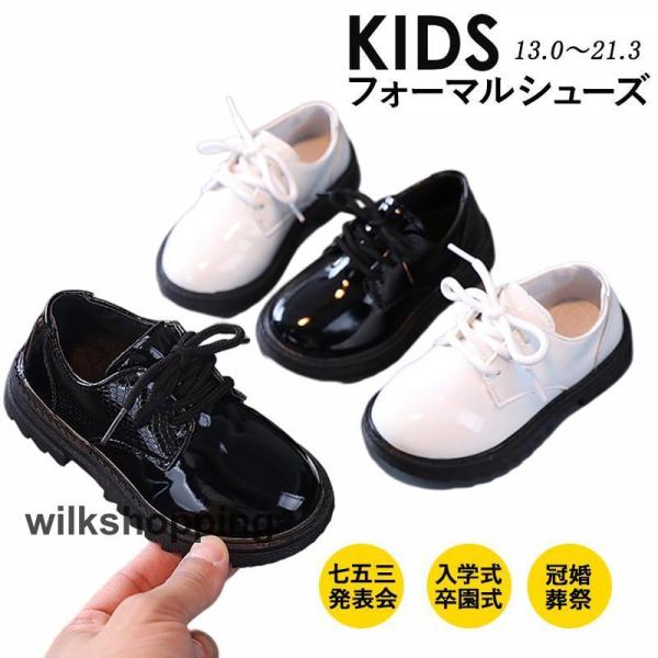 キッズ フォーマルシューズ 男の子 子供靴 レースアップ 黒 結婚式 発表会 入園式 卒園式 入学式...