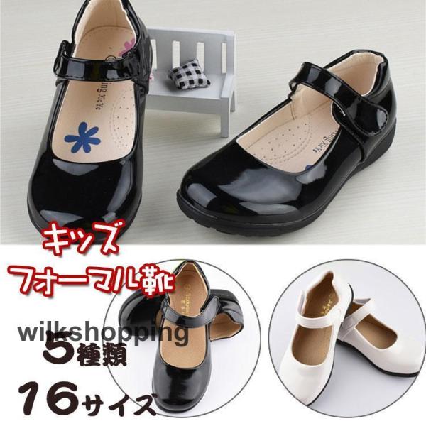 フォーマルシューズ 子供 フォーマルシューズ 子供靴 入学 卒業 入園 卒園 発表会 結婚式 七五三...