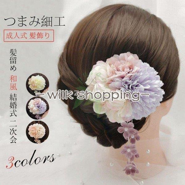 髪飾り成人式花ドライフラワー振袖袴七五三着物和装卒業式結婚式浴衣着物髪飾り髪留めつまみ細工高級造花ヘ...