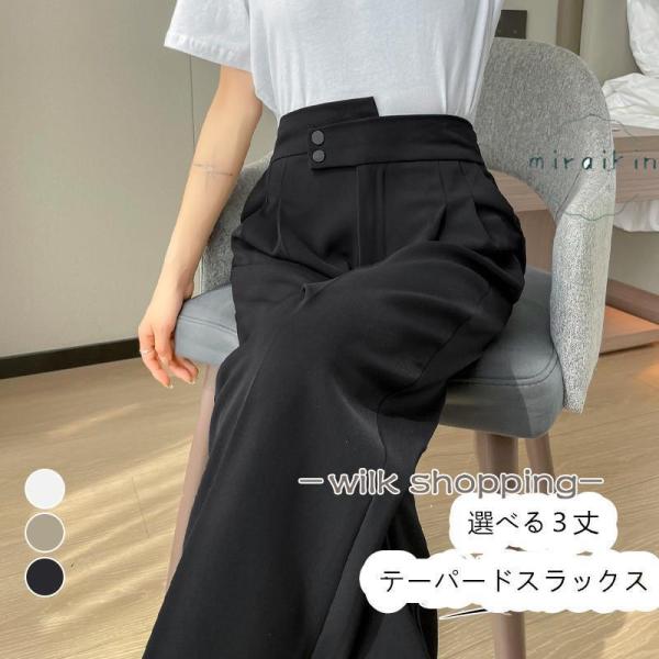 テーパードパンツ スラックス ストレート レディース スーツパンツ ワイドパンツ フォーマル ビジネ...