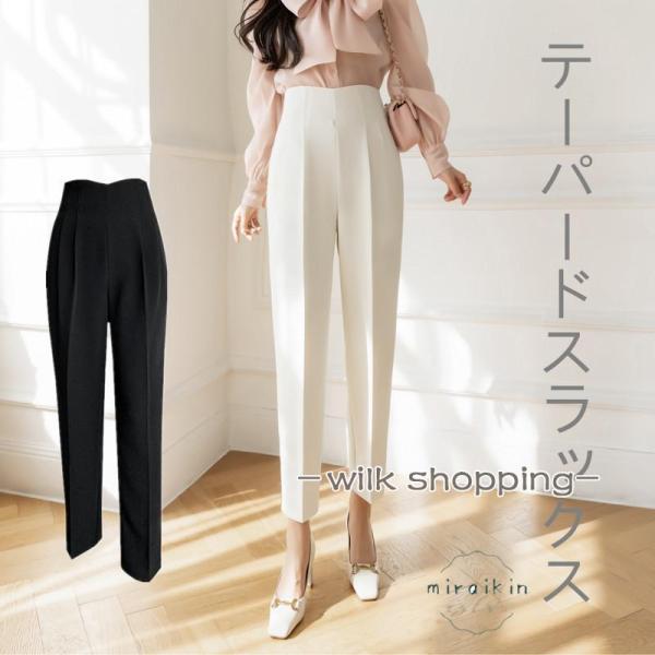 テーパードパンツ スラックス ストレート レディース スーツパンツ キレイめカジュアル フォーマル ...