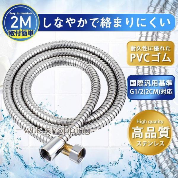 シャワーホース 2m ステンレス ホース 交換 絡まり防止 防爆 防裂 耐久性 抗菌 耐寒 耐熱 防...