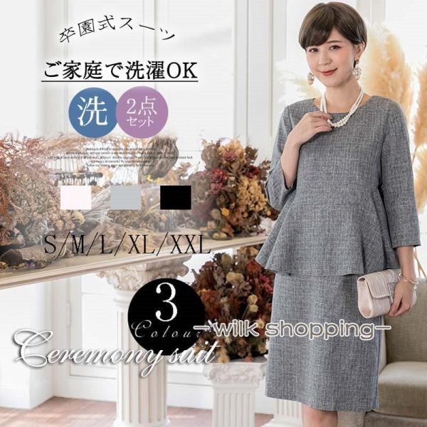 卒園式 服装 ママ 卒業式 服 母 入学式 入園式 スーツ セットアップ レディース 上下セット セ...