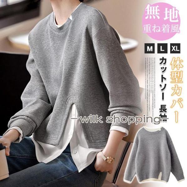 カットソー トレーナー レディース 重ね着風  チュニック 体型カバー おしゃれ  スリット有り ト...