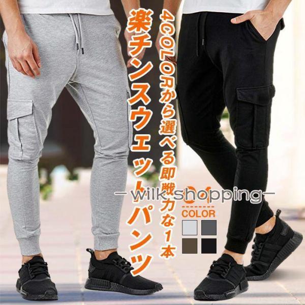 スウェットパンツ サルエルパンツ ジョガーパンツ カーゴ サルエル 細身 春 夏 30代 40代 5...