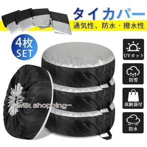 アルファード H20/8 235/50 R18 タイヤカバー オックス300D 4本 4P 