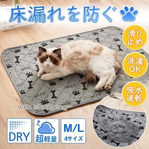 ペットシーツ トイレマット トイレシート 猫 犬 洗える おしっこマット 滑り止め 速乾 漏れ防止 介護 厚型 吸水 クッション ペット用 2サイズ｜wilkshopping