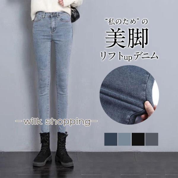 デニム レディース スキニーパンツ 秋 冬 パンツ ボトムス 美脚 ストレッチ 体型カバー 夏 スキ...
