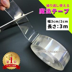mitas 両面テープ 超強力 車 3m 厚み2mm 透明 魔法のテープ はがせる