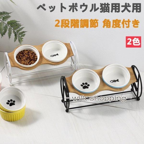 ペットボウル 猫食器 猫用 フード ボウル 猫餌入れ 食器台 2段階調整 自然木製 食べやすい 小型...