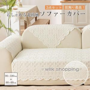 A09479 高級ソファーカバー ソファーシーツ 3人掛け マルチカバー