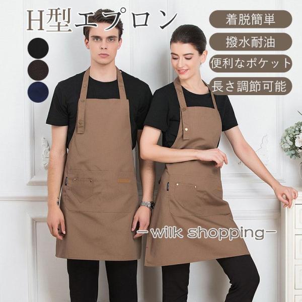 エプロン h型 保育士 おしゃれ ドレス メンズ かぶるだけ カフェ ワンピース 大きいサイズ 防水...